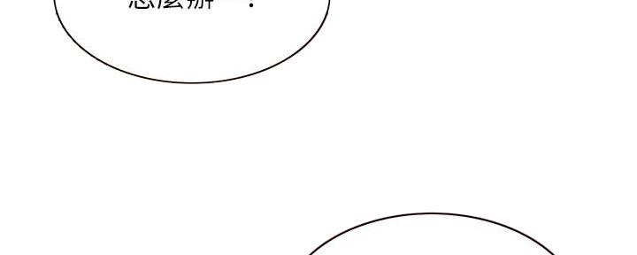 《诚征室友》第128话 第87页