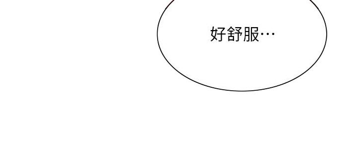 《诚征室友》第128话 第88页