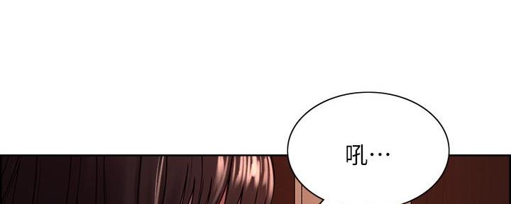 《诚征室友》第128话 第89页