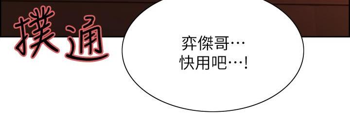 《诚征室友》第128话 第8页