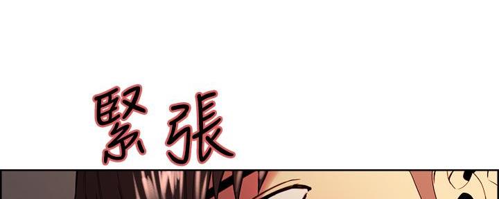 《诚征室友》第128话 第9页