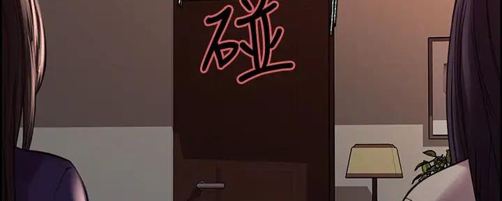 《诚征室友》第126话 第100页