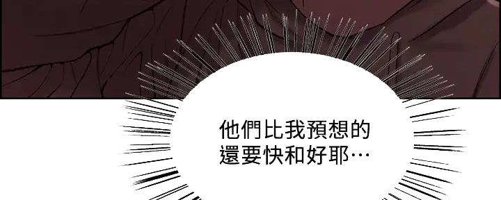 《诚征室友》第126话 第12页