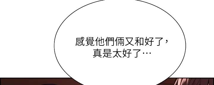 《诚征室友》第126话 第14页