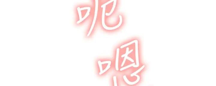 《诚征室友》第126话 第23页