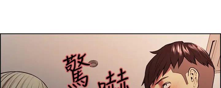 《诚征室友》第126话 第25页