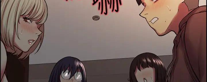 《诚征室友》第126话 第26页