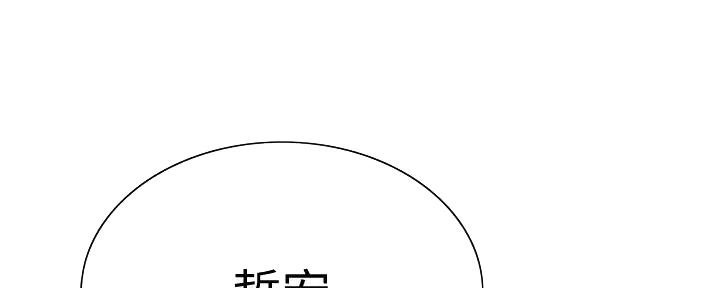 《诚征室友》第126话 第28页