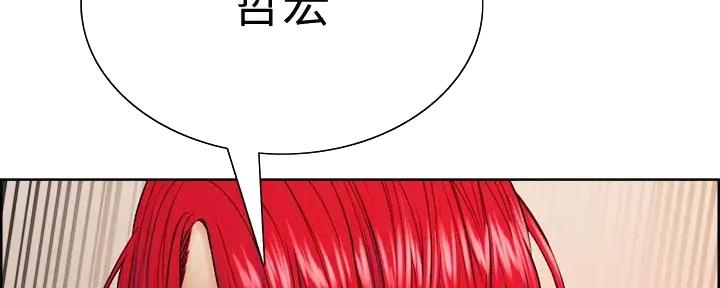 《诚征室友》第126话 第29页