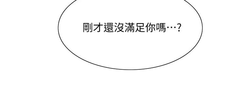 《诚征室友》第126话 第31页