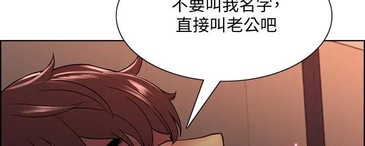 《诚征室友》第126话 第33页