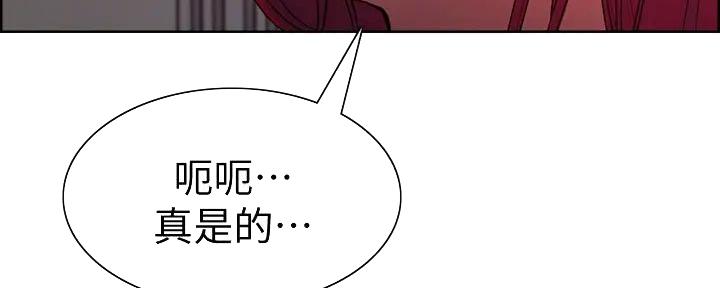 《诚征室友》第126话 第38页