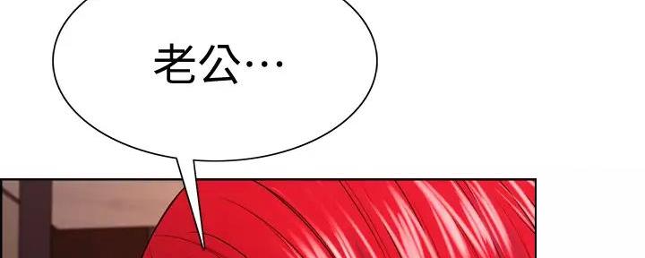 《诚征室友》第126话 第43页