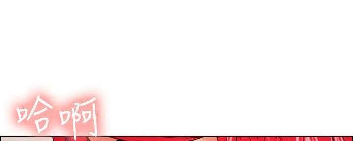 《诚征室友》第126话 第47页