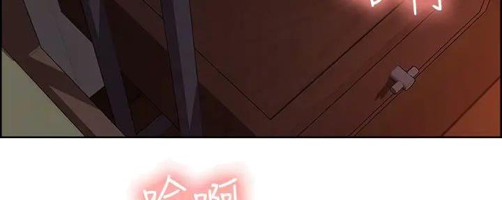《诚征室友》第126话 第53页