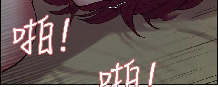 《诚征室友》第126话 第58页