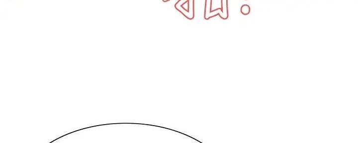 《诚征室友》第126话 第59页
