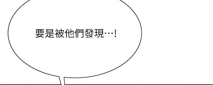 《诚征室友》第126话 第60页