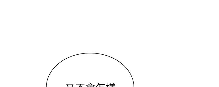 《诚征室友》第126话 第63页