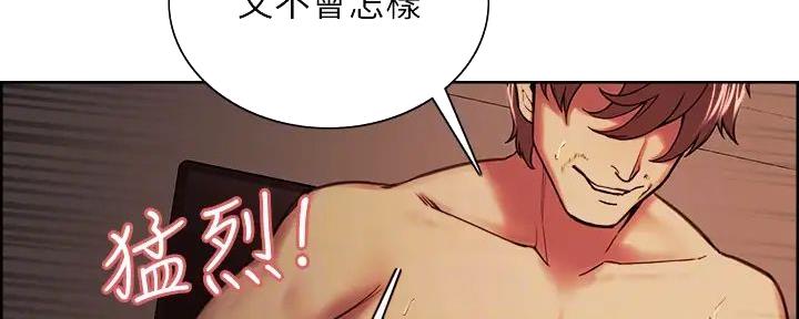 《诚征室友》第126话 第64页
