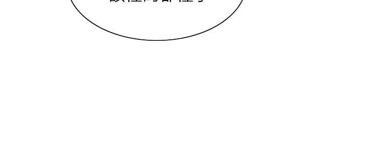 《诚征室友》第126话 第66页