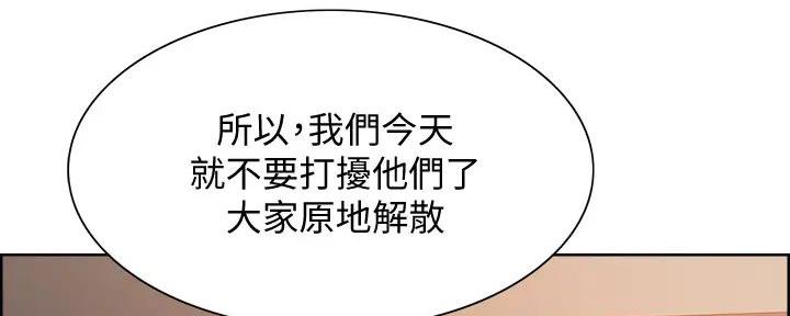 《诚征室友》第126话 第75页
