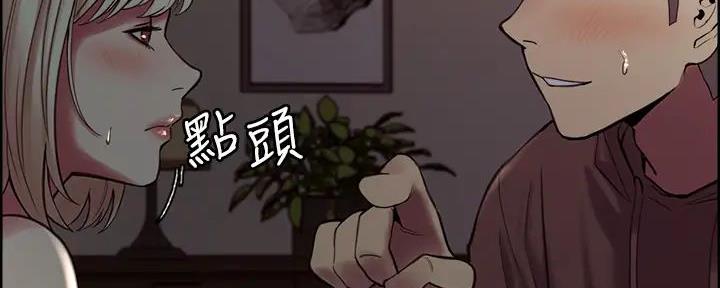 《诚征室友》第126话 第7页