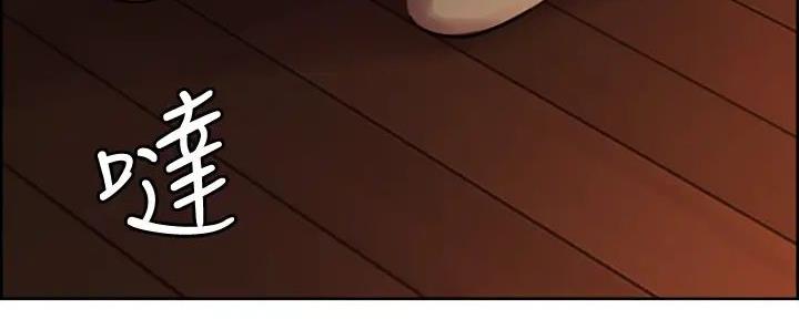 《诚征室友》第126话 第81页