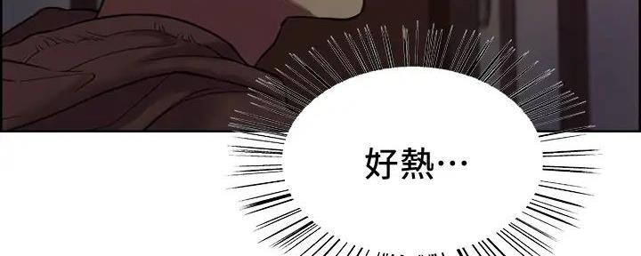 《诚征室友》第126话 第85页