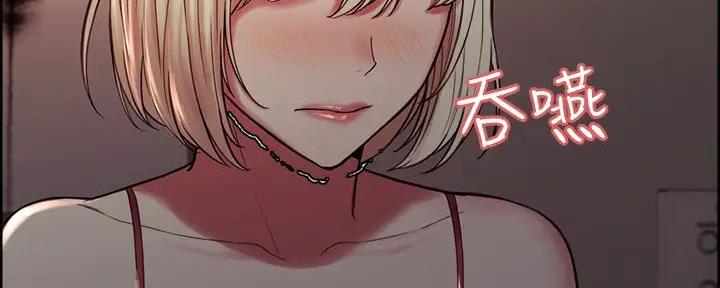《诚征室友》第126话 第88页