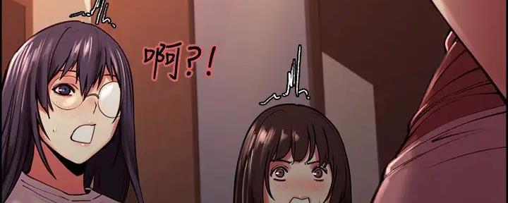 《诚征室友》第126话 第91页