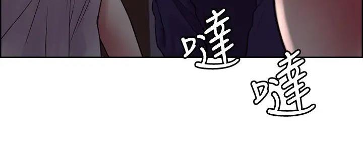 《诚征室友》第126话 第93页