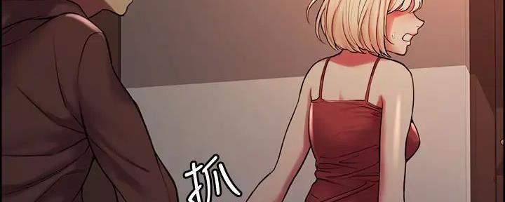 《诚征室友》第126话 第96页