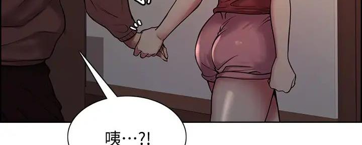 《诚征室友》第126话 第97页