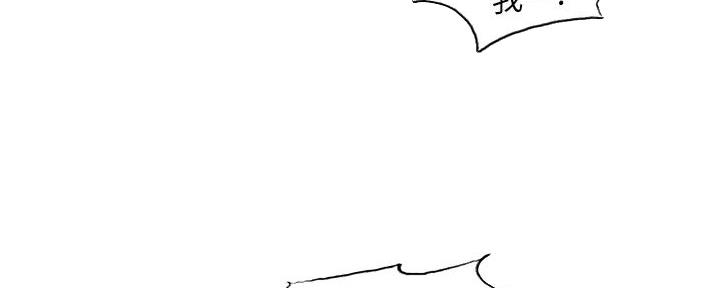 《诚征室友》第124话 第104页