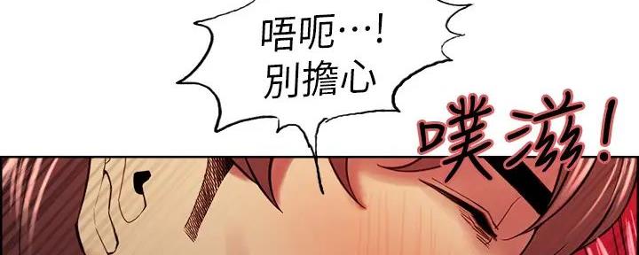 《诚征室友》第124话 第105页