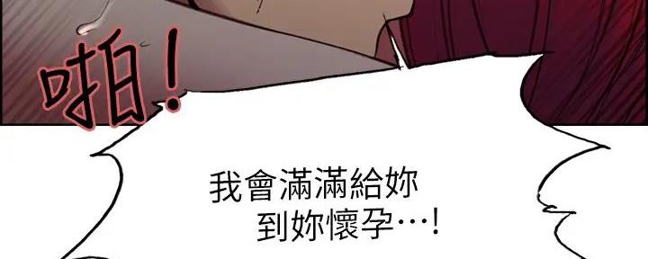 《诚征室友》第124话 第107页