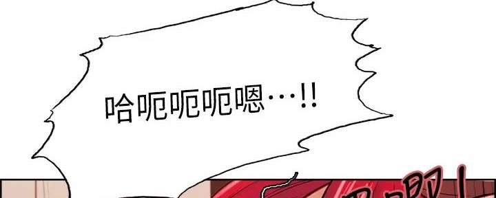《诚征室友》第124话 第109页