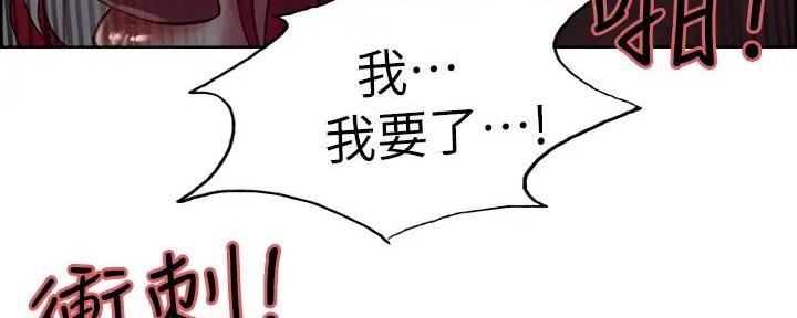 《诚征室友》第124话 第112页