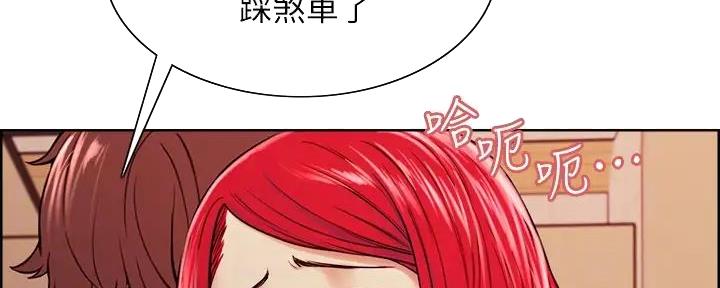 《诚征室友》第124话 第14页