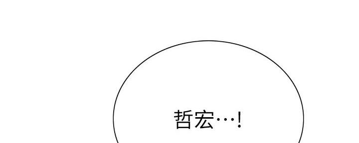 《诚征室友》第124话 第25页