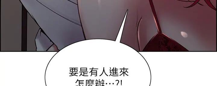 《诚征室友》第124话 第28页