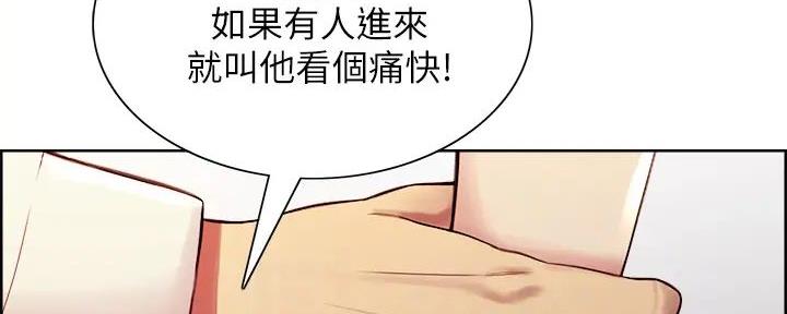 《诚征室友》第124话 第30页