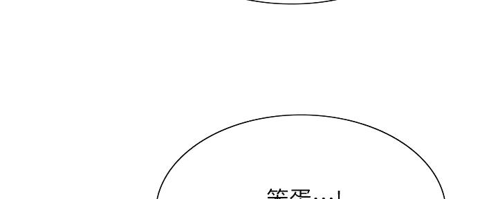 《诚征室友》第124话 第34页