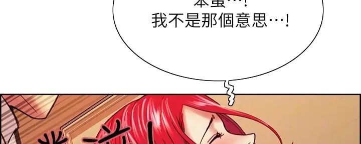 《诚征室友》第124话 第35页