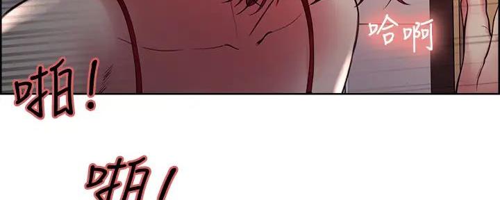 《诚征室友》第124话 第41页
