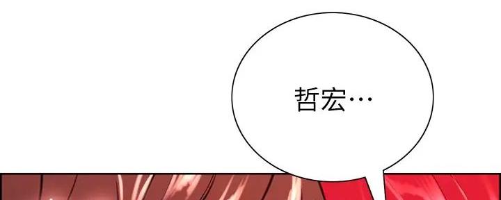《诚征室友》第124话 第46页