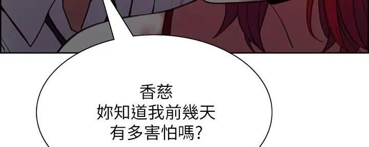 《诚征室友》第124话 第53页