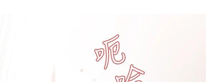 《诚征室友》第124话 第55页