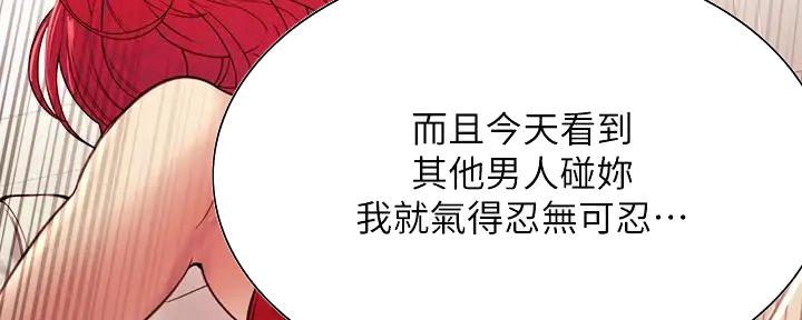 《诚征室友》第124话 第57页